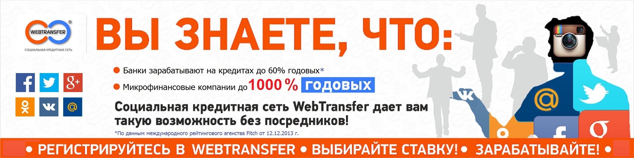 заработок с вебтрансфер